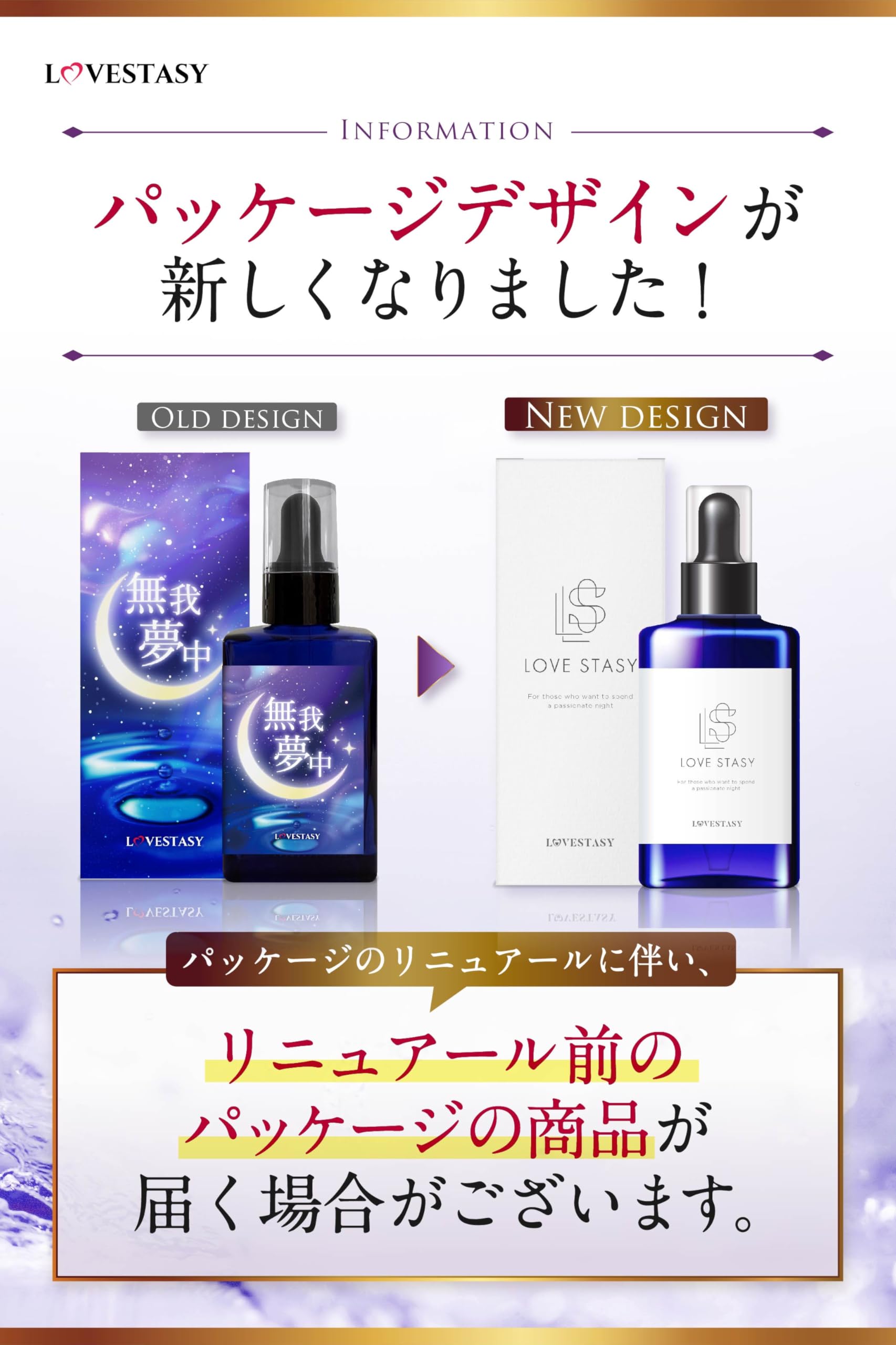 Amazon.co.jp: LOVESTASY 【25種類の厳選素材を配合】 30ml 女性用